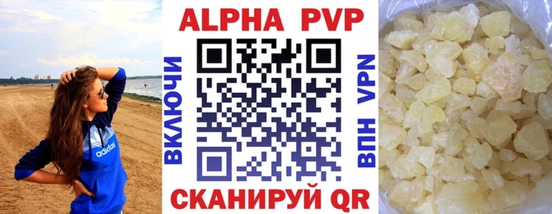 Купить  Можайск  Alpha PVP Crystall 