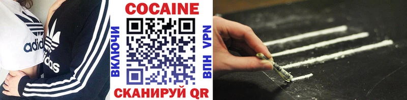 COCAIN Боливия  Купить где  Можайск 