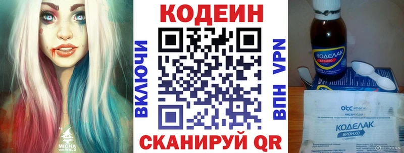 Купить  Можайск  Codein Purple Drank 