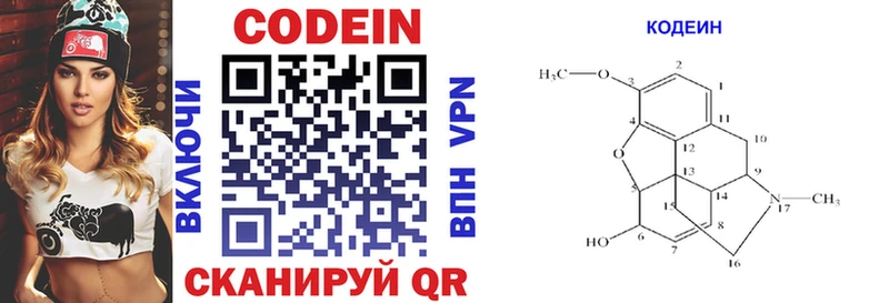 Кодеин напиток Lean (лин) Можайск