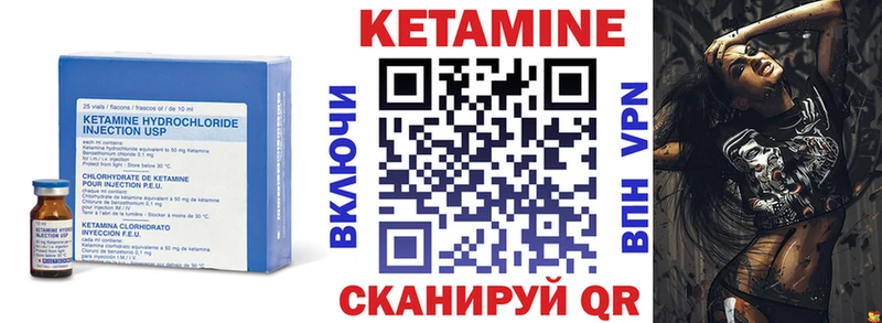 КЕТАМИН ketamine  Купить где  Можайск 