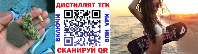 ТГК концентрат  Купить закладки  Можайск 